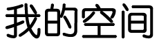 六枝特区娱乐网